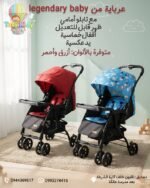 عرباية مميزة من Legenady Baby