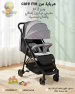عرباية من Care Me