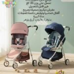 عرباية مميزة