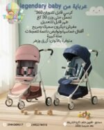 عرباية مميزة
