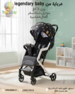 عرباية Legendary Baby