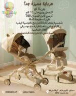 عرباية سفر