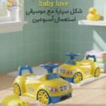 نونو شكل سيارة مع موسيقى