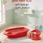 كرسي استحمام ماركة good baby