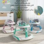 مشاية من my baby