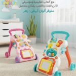 ووكر لتعليم المشي مع العاب