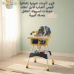 كرسي طعام ماركة ليتل مي