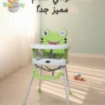 كرسي طعام موديل ضفدع