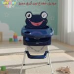 كرسي طعام موديل ضفدع