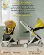عرباية سوبر فخامة