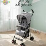 عرباية وزنها خفيف 2 كيلو فقط