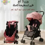 عرباية ماركة مي هاولونج