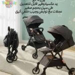 عرباية وزن 4 kg فقط