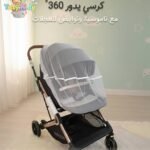 عرباية سوبر فخمة